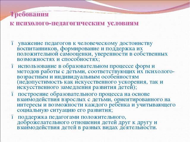 Презентация на тему: "Я работаю по ФГОС"