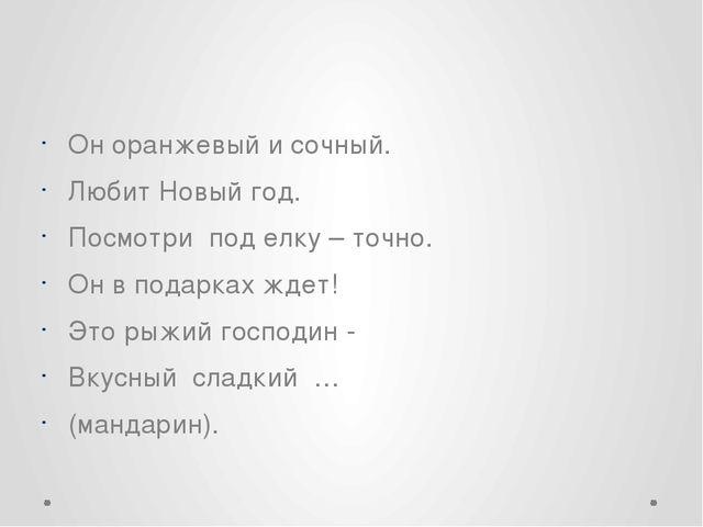 Презентация для младшей группы "Фрукты"