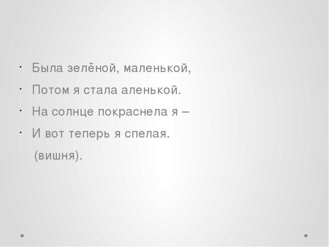 Презентация для младшей группы "Фрукты"