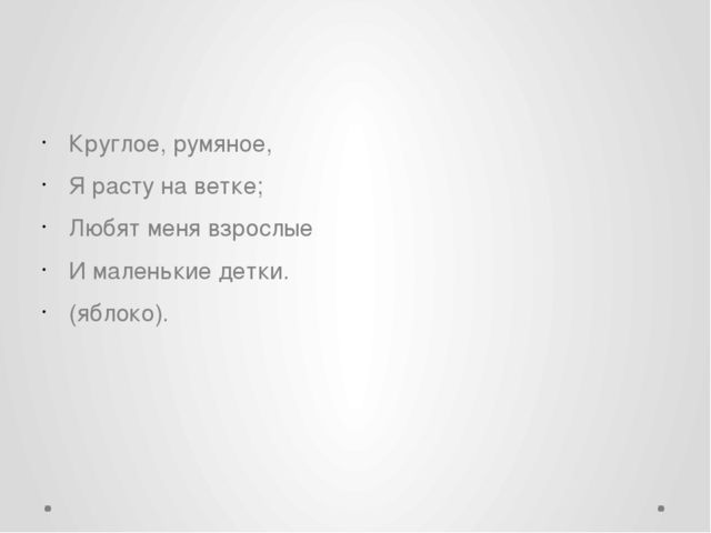 Презентация для младшей группы "Фрукты"