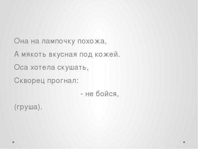 Презентация для младшей группы "Фрукты"