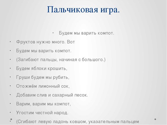 Презентация для младшей группы "Фрукты"