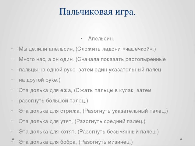 Презентация для младшей группы "Фрукты"