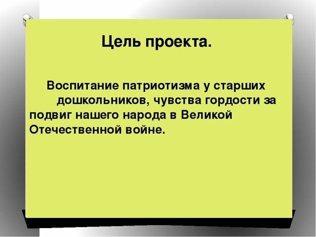 Презентация на тему"Спасибо за победу!"