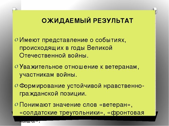 Презентация на тему"Спасибо за победу!"