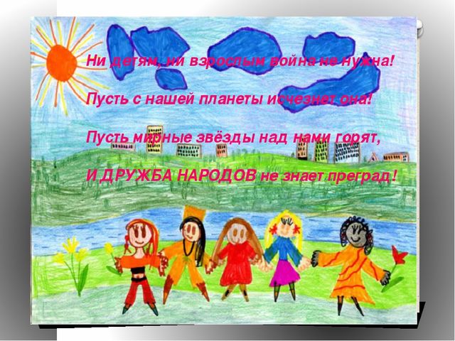 Презентация на тему"Спасибо за победу!"