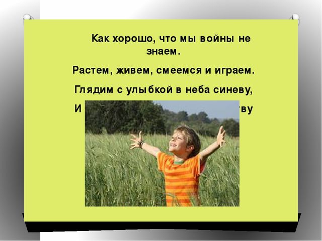 Презентация на тему"Спасибо за победу!"