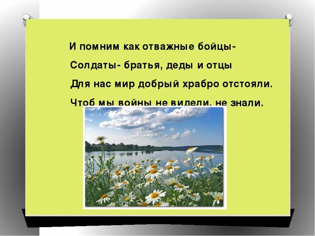 Презентация на тему"Спасибо за победу!"