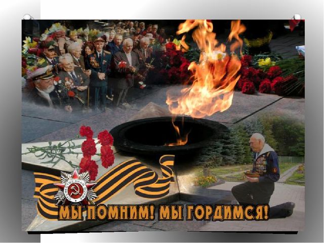Презентация на тему"Спасибо за победу!"