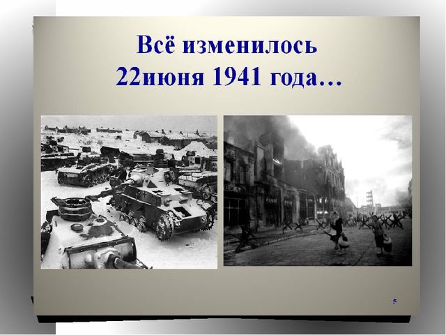 Презентация на тему"Спасибо за победу!"