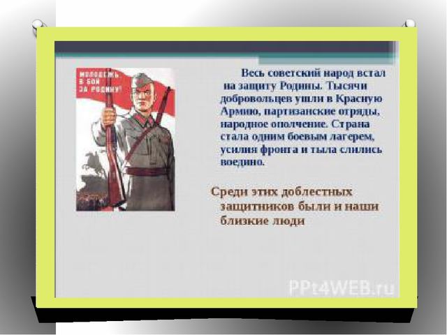 Презентация на тему"Спасибо за победу!"