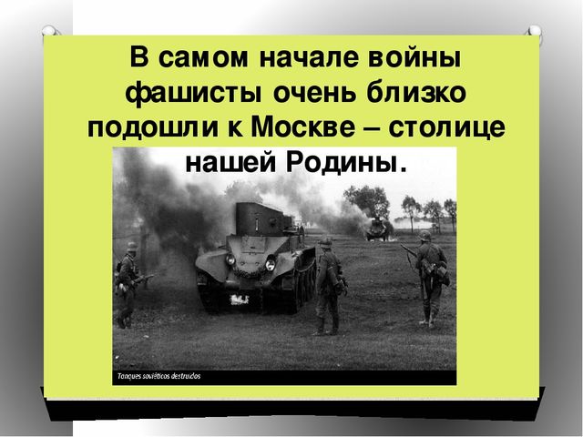 Презентация на тему"Спасибо за победу!"
