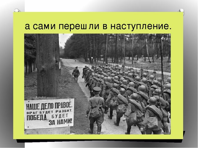 Презентация на тему"Спасибо за победу!"