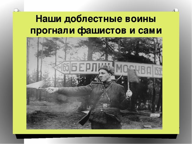 Презентация на тему"Спасибо за победу!"