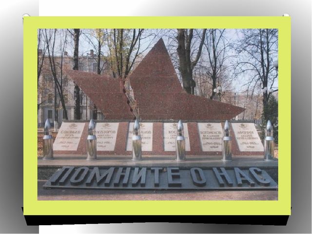 Презентация на тему"Спасибо за победу!"