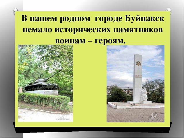 Презентация на тему"Спасибо за победу!"