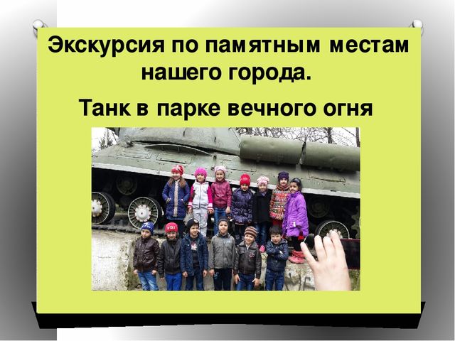 Презентация на тему"Спасибо за победу!"