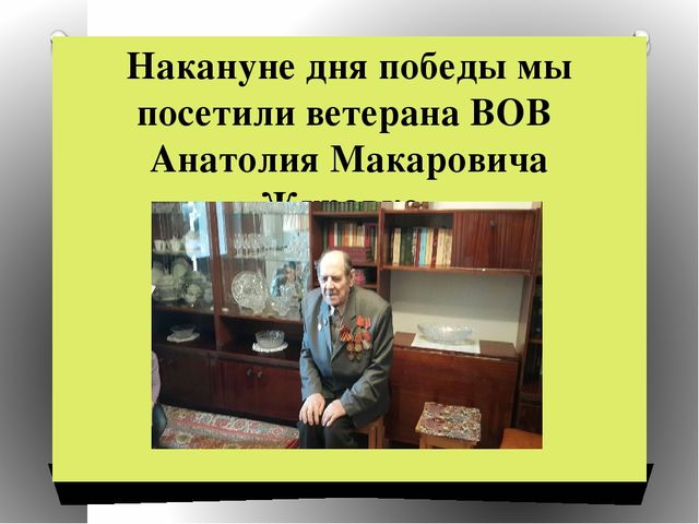 Презентация на тему"Спасибо за победу!"