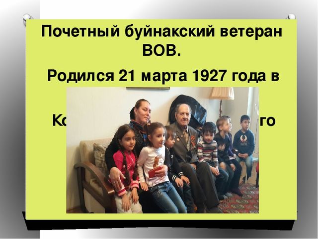 Презентация на тему"Спасибо за победу!"