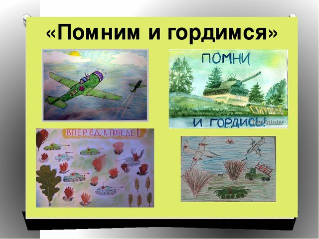 Презентация на тему"Спасибо за победу!"