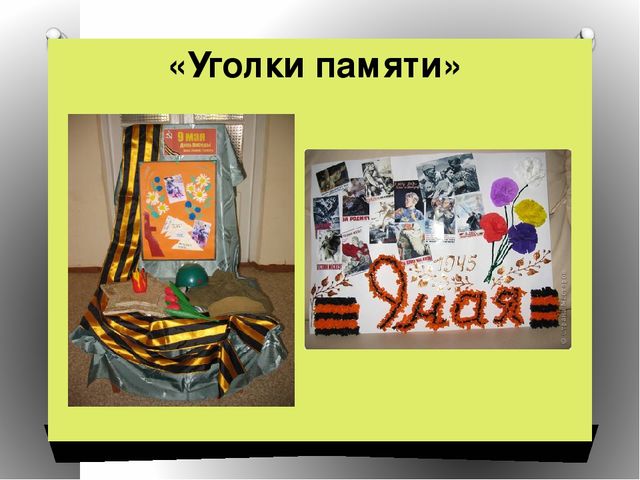 Презентация на тему"Спасибо за победу!"