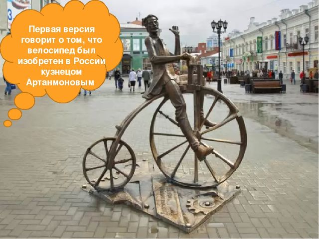 Презентация по дошкольному образованию на тему "Наш друг - велосипед"