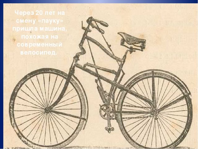 Презентация по дошкольному образованию на тему "Наш друг - велосипед"