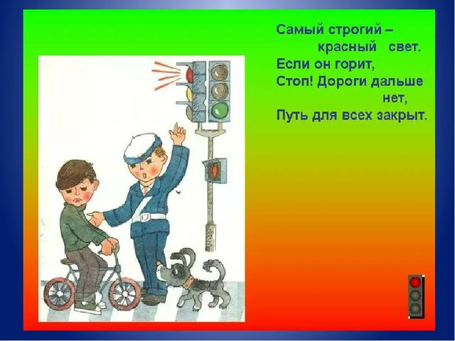 Презентация по дошкольному образованию на тему "Наш друг - велосипед"