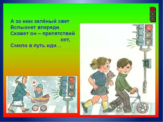 Презентация по дошкольному образованию на тему "Наш друг - велосипед"