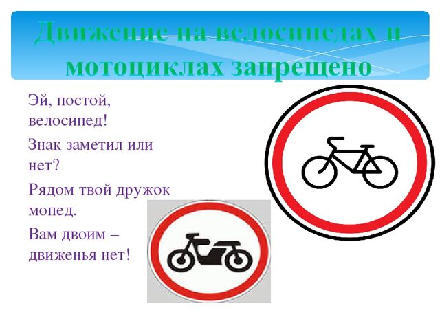 Презентация по ПДД "Дорожные знаки"