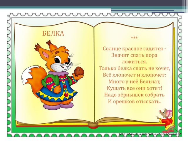 Презентация для 1 младшей группы "Дикие животные".