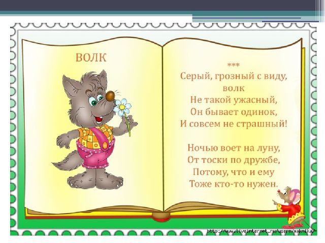 Презентация для 1 младшей группы "Дикие животные".