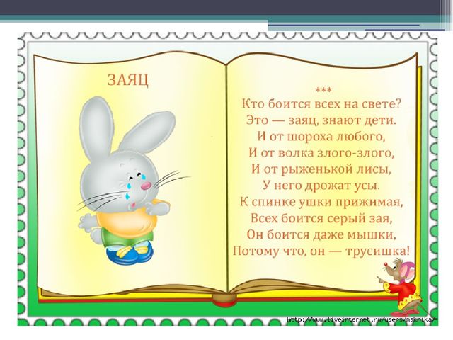 Презентация для 1 младшей группы "Дикие животные".