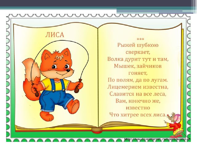 Презентация для 1 младшей группы "Дикие животные".
