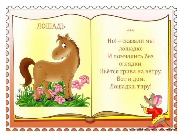 Презентация для 1 младшей группы "Домашние животные".