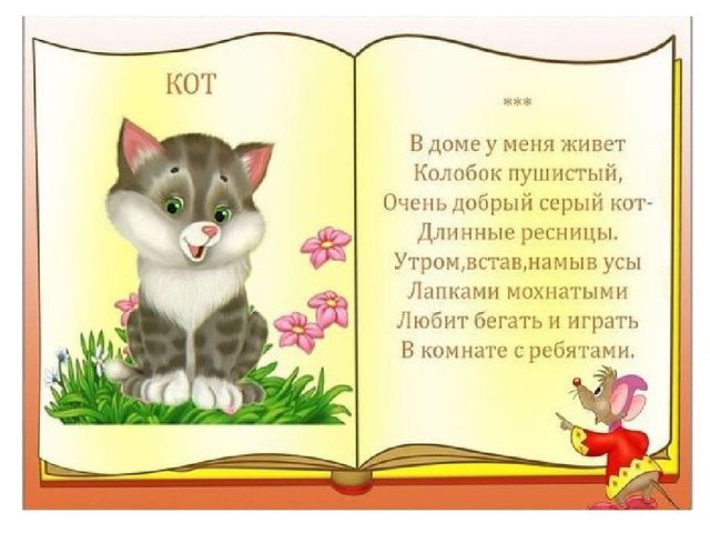 Презентация для 1 младшей группы "Домашние животные".