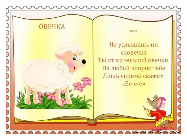 Презентация для 1 младшей группы "Домашние животные".