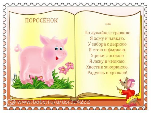 Презентация для 1 младшей группы "Домашние животные".