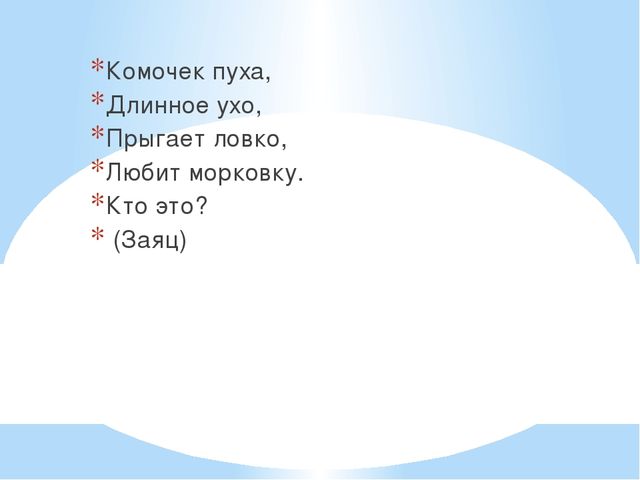 Презентация для младшей группы "Дикие животные".