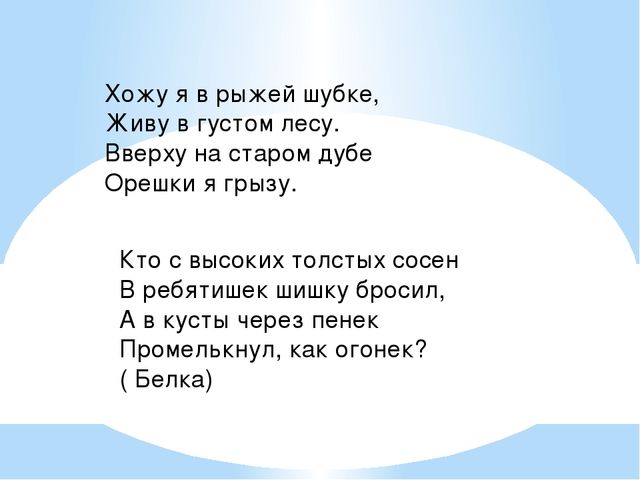 Презентация для младшей группы "Дикие животные".