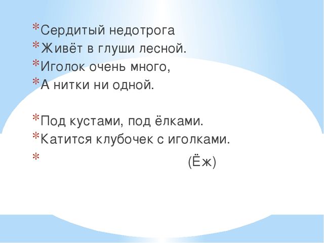 Презентация для младшей группы "Дикие животные".