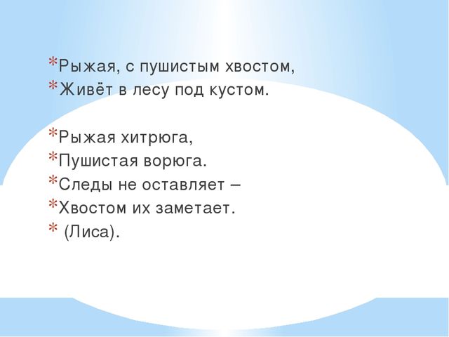 Презентация для младшей группы "Дикие животные".
