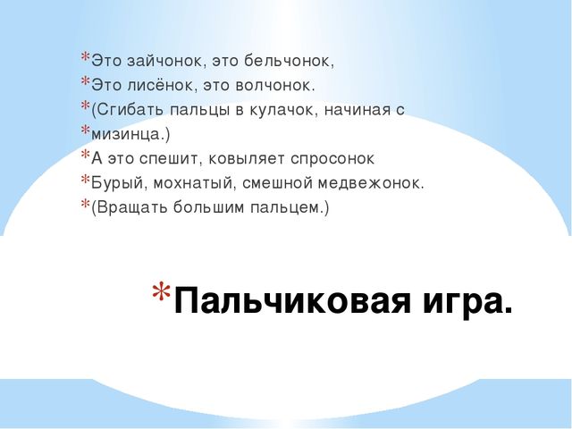 Презентация для младшей группы "Дикие животные".