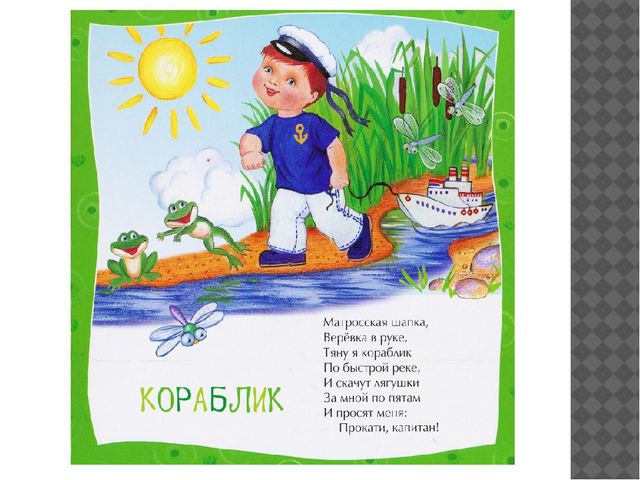 Презентация для младшей группы "Стихи А.Л. Барто".