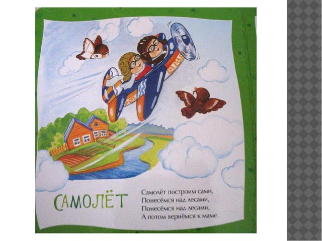 Презентация для младшей группы "Стихи А.Л. Барто".
