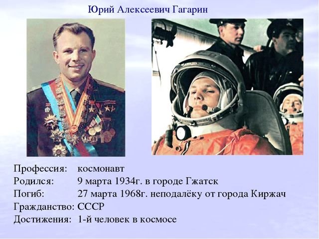 Презентация на тему: "Путешествие в космос"