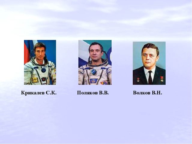 Презентация на тему: "Путешествие в космос"