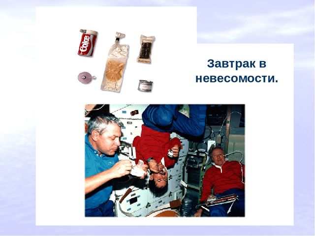 Презентация на тему: "Путешествие в космос"
