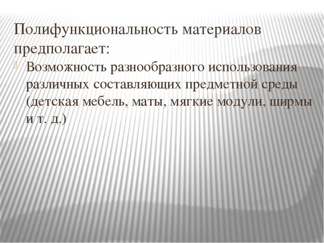 Презентация"Предметно-развивающая среда по ФГОС" (средняя группа)