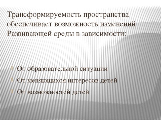 Презентация"Предметно-развивающая среда по ФГОС" (средняя группа)